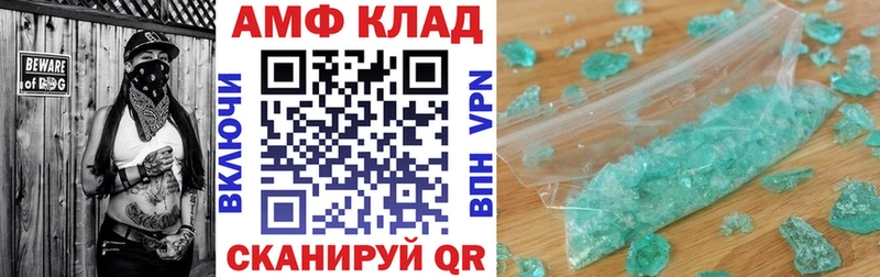 Amphetamine 97%  кракен рабочий сайт  Аткарск 