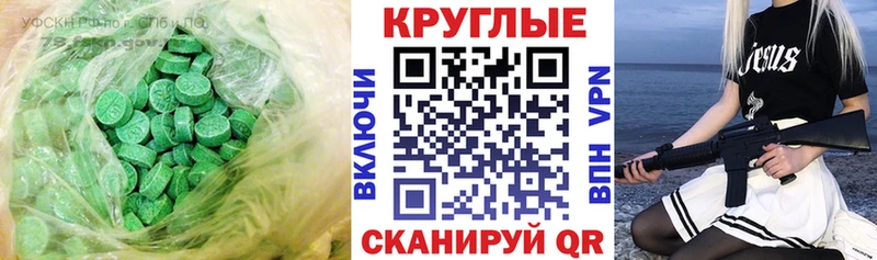 где можно купить наркотик Аткарск Экстази таблы